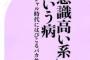 意識高い系ってどのくらい実績があれば許される？