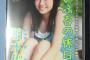 【画像】欅坂46・今泉佑唯は12歳の頃から水着で撮影会やっててセクシー番長と呼ばれていた
