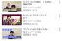 ねずっちさん（youtuber）、サムネを工夫する