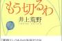 「このアニメ切るわ」　←　何の為にその発言をしてるの？