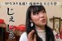 【HKT48】指原莉乃って地下見てないとか言ってるけど絶対見てるよね