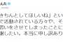 【熊本地震】みのもんた「自衛隊きちんとして」炎上ツイートを謝罪「激励のつもりだったんだけど言葉足らずだったね」