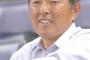 【訃報】元巨人・山本功児氏、肝臓がんのため６４歳で死去