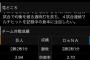 首位巨人と互角に渡り合う横浜ｗｗｗｗｗｗ