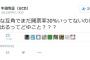 北海道補選敗北でSEALDｓが『何故負けたのか理解できずに』火病を発症。出口調査の意味を理解できず