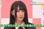 欅坂46長沢菜々香、SKEとチーム8に落ちたと明かす