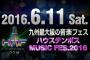 【欅坂46】6/11『ハウステンボス MUSIC FES.2016』に出演決定！さらにハウステンボスTV-CFタイアップ曲も！新曲くるか！