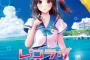 『フォトカノ』『キミキス』の杉山イチロウ氏による新作「レコラヴ Blue Ocean / Gold Beach」が予約開始！