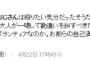 熊本地震のモンスターわがまま被災者様、高校生の炊き出しに激怒し非難殺到ｗｗ減塩味噌汁にキレて完全にクレーマー化ｗｗ（画像）