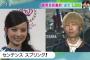 【週刊文春ベッキー手紙全文】宮迫博之、べき子擁護で炎上wwオリラジ中田敦彦の『あざとい』発現に激怒し、「あっちゃんに会ったらキレてやる」！2chで批判殺到！