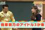 指原莉乃が考える「アイドル３か条」をご覧ください