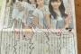 Juice=Juiceが高知新聞で高知の少年少女に激アツメッセージ「後かいしないように、いろんな選たくしをつくれるように」