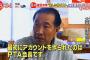 【被災者支援】龍田中学校のAmazon震災乞食その後がとんでもないことになってる…実行犯PTA会長は…