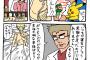 【速報】ツイッターでポケモン最終回が話題にｗｗｗｗｗ