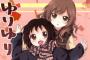 ゆるゆりで百合にハマったにわかの俺にお勧め百合作品を教えてくれ