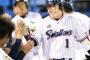 山田「樹理、そろそろ勝たせてやるからな」→2打席連続HR