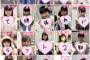 【NMB48】卒業する柴田優衣ちゃんへ全グループのドラフト二期生が送った画像が感動的だとワイの中で話題に！