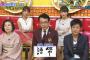 岡副麻希がアホすぎてイライラ、嫌いになる人が続出ｗｗかわいいのにもったいない件ｗｗ（画像）