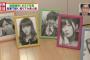 【速報】ミヤネ屋のリアル鉛筆画家古谷振一さんの絵にHKT48指原莉乃、朝長美桜が！！