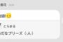 【AKB48G】1年間ほぼ全ての握手会に行ってるのにメンバーから認知がもらえないんだが