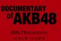 【速報】AKBドキュメンタリー映画　2016年7月8日公開決定！　【握手会会場にて発表】
