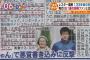 【超絶悲報】 レスター岡崎の祖母(91)が２ｃｈで岡崎アンチとレスバトルしてる事が判明 (画像あり)