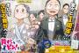 ジャンプで連載中の「背すじをピン！と」が打ち切り近づいてきて悲しい