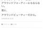 【朗報】Twitterでとんでもないイケメンが見つかるｗｗｗｗ　クソワロタｗｗｗｗ