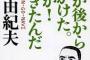 三島由紀夫くん（１１）の文章がすごいｗｗｗｗｗｗｗｗｗｗ