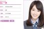 【乃木坂46】高山一実が5月14日「池上彰のニュースそうだったのか!! 2時間SP」に出演