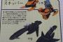 【ハイスクール・フリート（はいふり）】スキッパーは時速100ノット近くまで出すことが可能！