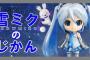 「2017年ねんどろいど雪ミクさん」衣装デザインの投稿数が最終的に1200件くらいになった模様