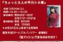 【ガールズ＆パンツァー 劇場版】山梨で新規上映決定！さらに婚活！！