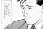 俺と息子の前で「浮気相手と結婚するからアンタらは邪魔」と言った元嫁から息子に会わせてとお願いされた