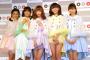 【画像】「パンチラはしません」。アイドルグループ、マジカル・パンチラインがデビュー
