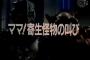 DQNネームの私が塾講師を始めて10年、クレームばかりで本当に辛い。保護者「失礼ですが学歴は？」