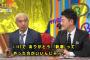 松本人志のベッキー批判が面白い件ｗｗワイドナショーで嫌いであることを発言、宮迫の反応が気になると話題にｗｗ（画像）