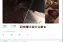 【HKT48】指原莉乃、しゃべくり007出演でTwitterフォロワー爆増！！！