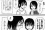 「漫画アニメ内での失言」っていうとどんなのがある？