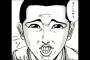 【閲覧注意】恐らく作者がアレをキメちゃってそうな漫画・・・・・（画像あり）
