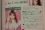【悲報】総選挙ポスターで小嶋さんが滑らされている件【にゃんにゃん仮面】