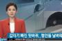韓国人「韓国の市内バスの後輪が外れる事故…外れた後輪が車両2台と70代の老人を襲う」　韓国ニュース