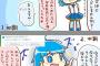 Windows10アップグレードをマンガ化した結果　→　徐々にエスカレートしていくアップグレードちゃんをご覧ください
