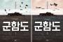 ”韓国の軍艦島小説”が『リアル歴史認定を喰らう寸前』の末期的な状況に。作者のバカコメントに日本側絶句