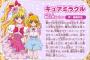 《魔法つかいプリキュア！》のみらいちゃんの成長中な身体良いよね