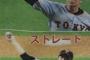 「巨人・高木は腕の振りで球種バレバレ」和田一浩が指摘