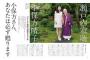 【出版】小保方氏、２年ぶり登場に驚きの声「まるで別人」「誰か分からなかった」