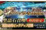 『Fate/Grand Order』坂田金時のピックアップガチャ開催！まだ所有していない人、ゴールデンゲットのチャンス…！