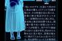 貞子vs伽椰子公式サイトの人物紹介ｗｗｗｗｗｗ