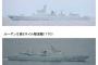 与那国島沖で中国海軍のルーヤンIII級ミサイル駆逐艦を初確認…海自護衛艦「あきづき」！